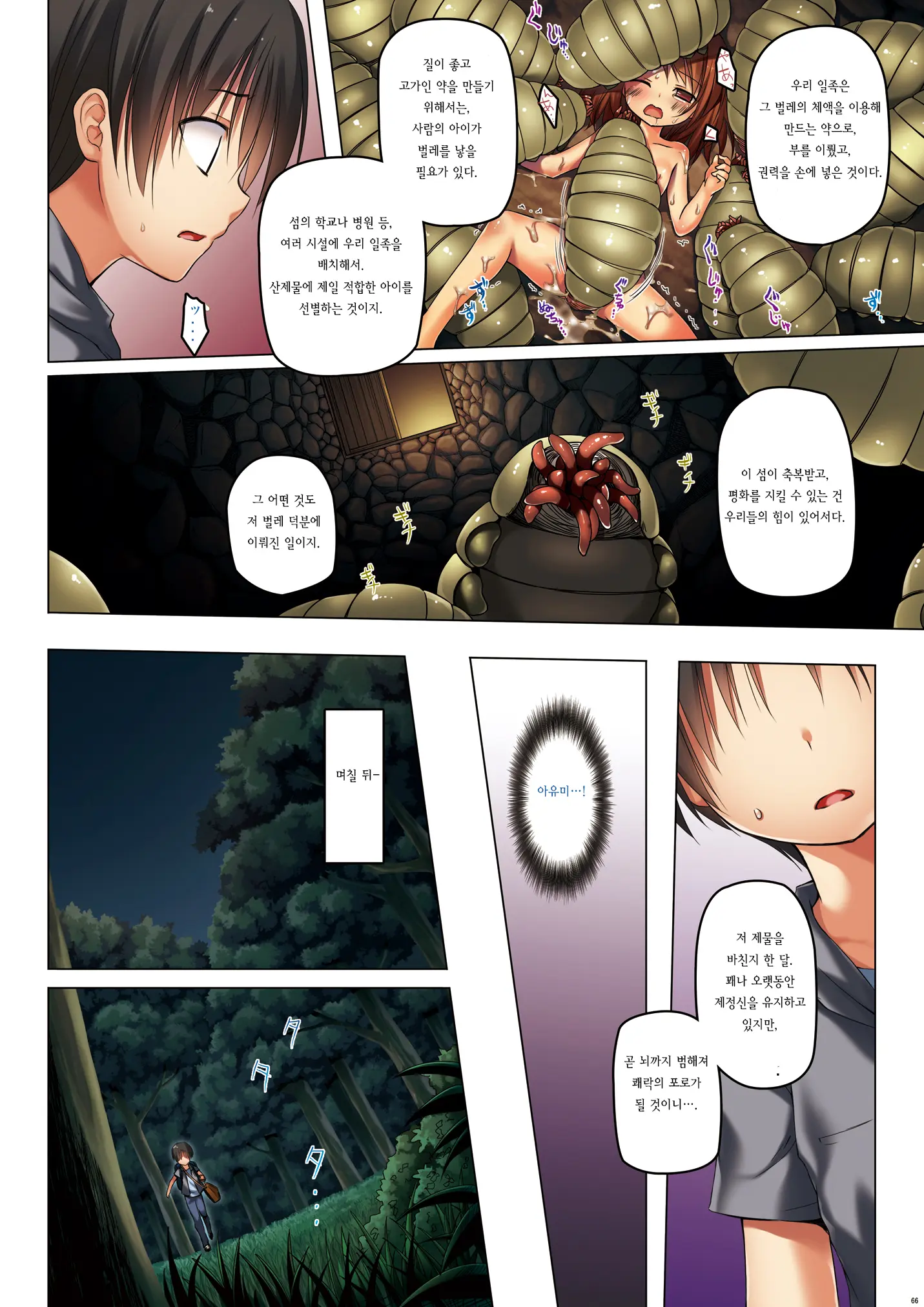 Kirigami Shima Zen Saishiki Soushuuhen