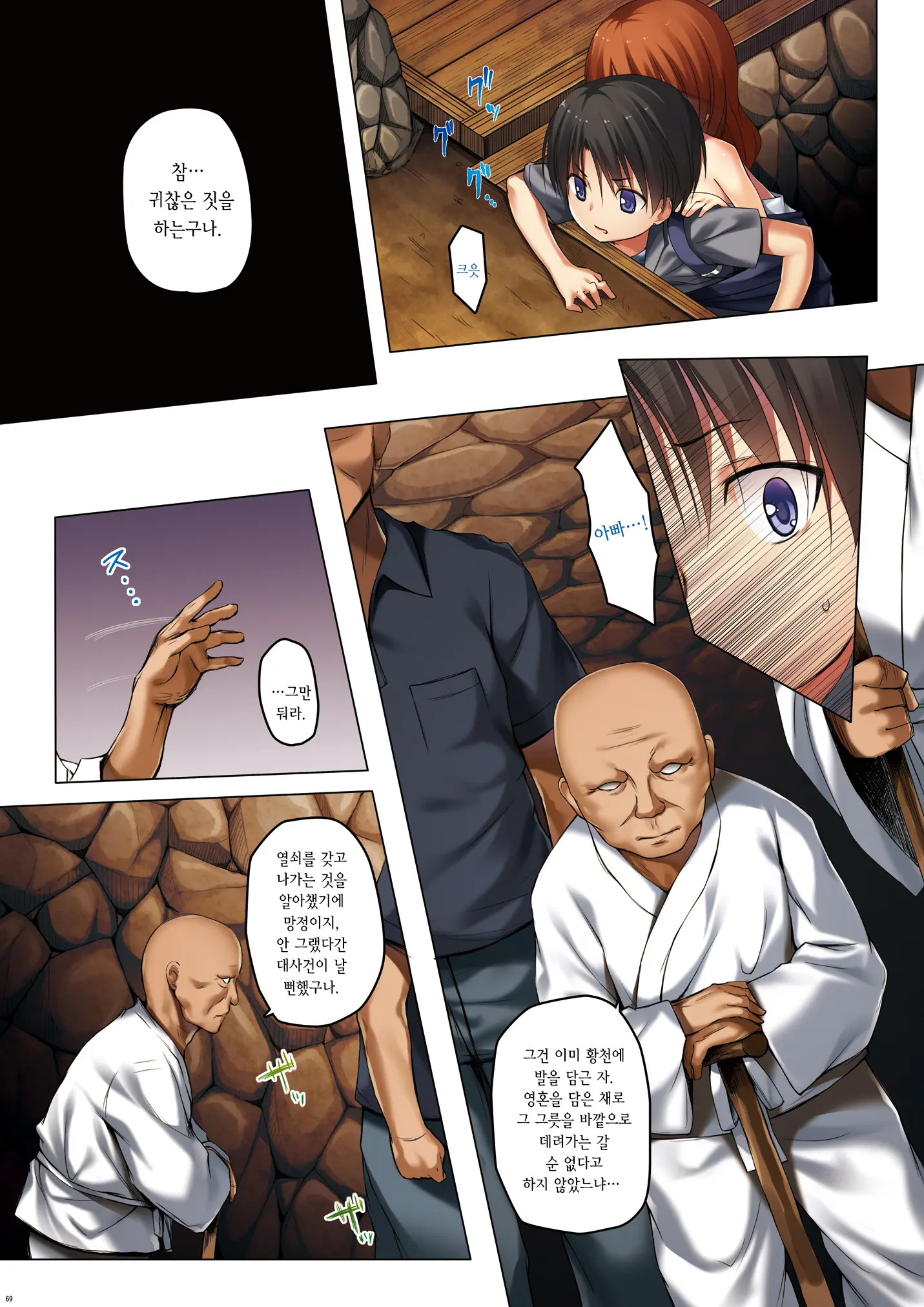 Kirigami Shima Zen Saishiki Soushuuhen