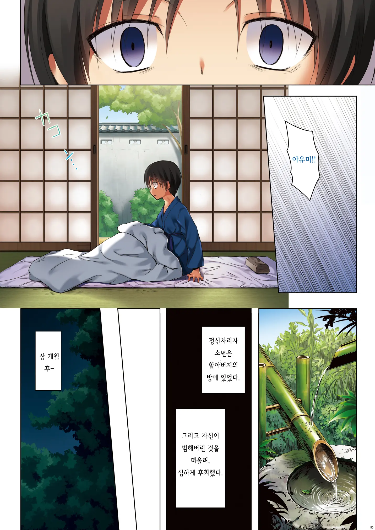 Kirigami Shima Zen Saishiki Soushuuhen
