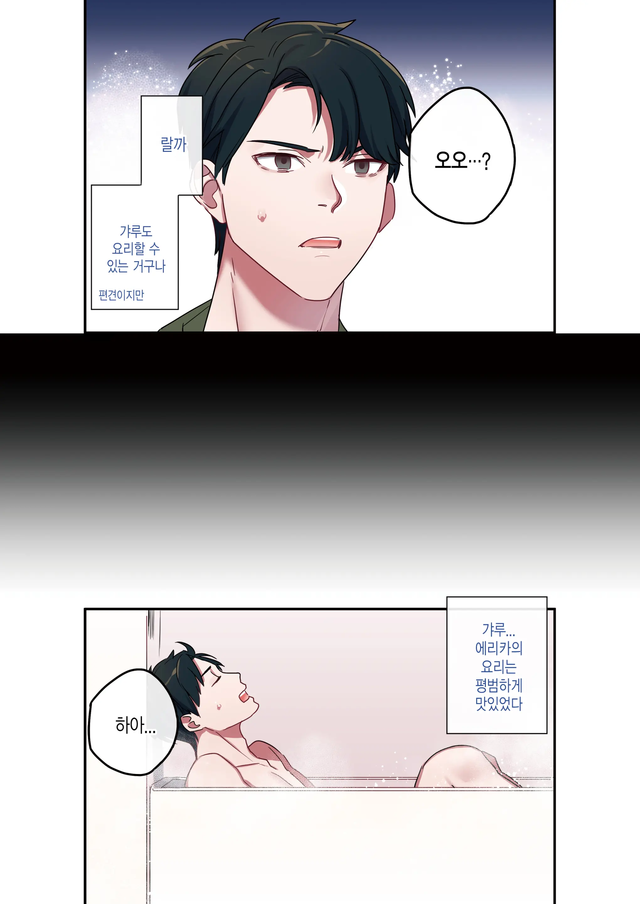 Iede Gal Ni Nama Nakadashi Shimakutte, Seishori Dousei Hajimemashita | 가출 갸루에게 생 질내 사정해서 성처리 동거 시작했습니다