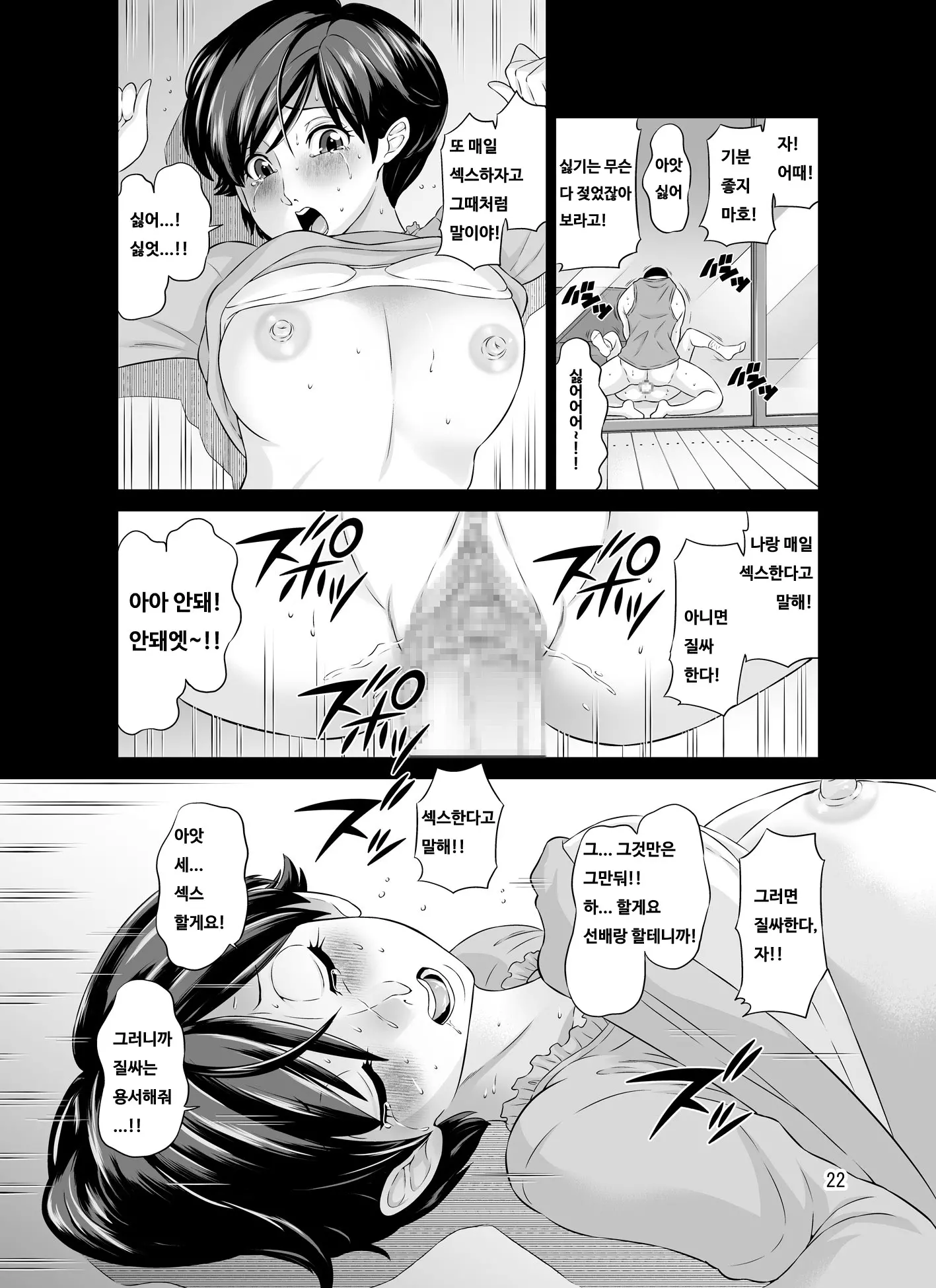 Hitozuma Maho-San No Netorare Video Letter | 유부녀 마호씨의 네토라레 비디오 레터