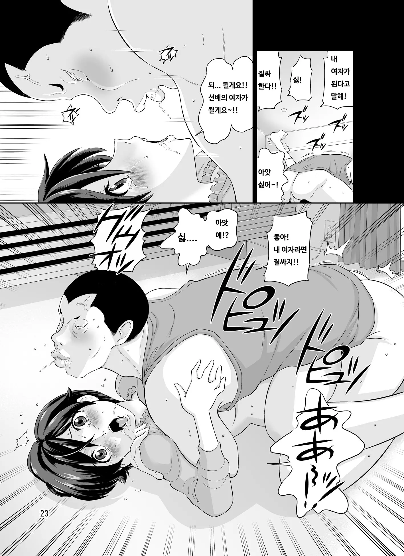 Hitozuma Maho-San No Netorare Video Letter | 유부녀 마호씨의 네토라레 비디오 레터