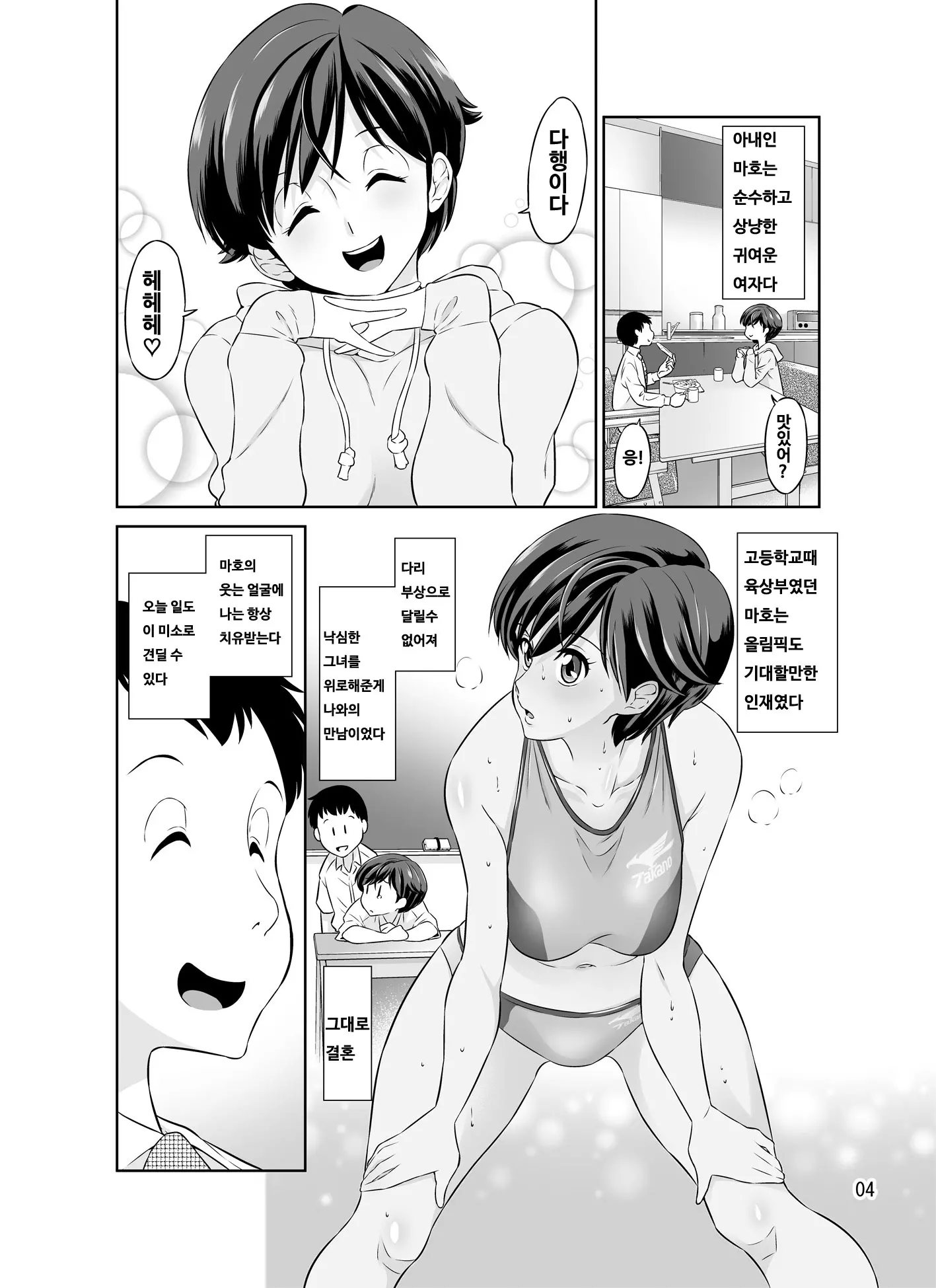 Hitozuma Maho-San No Netorare Video Letter | 유부녀 마호씨의 네토라레 비디오 레터