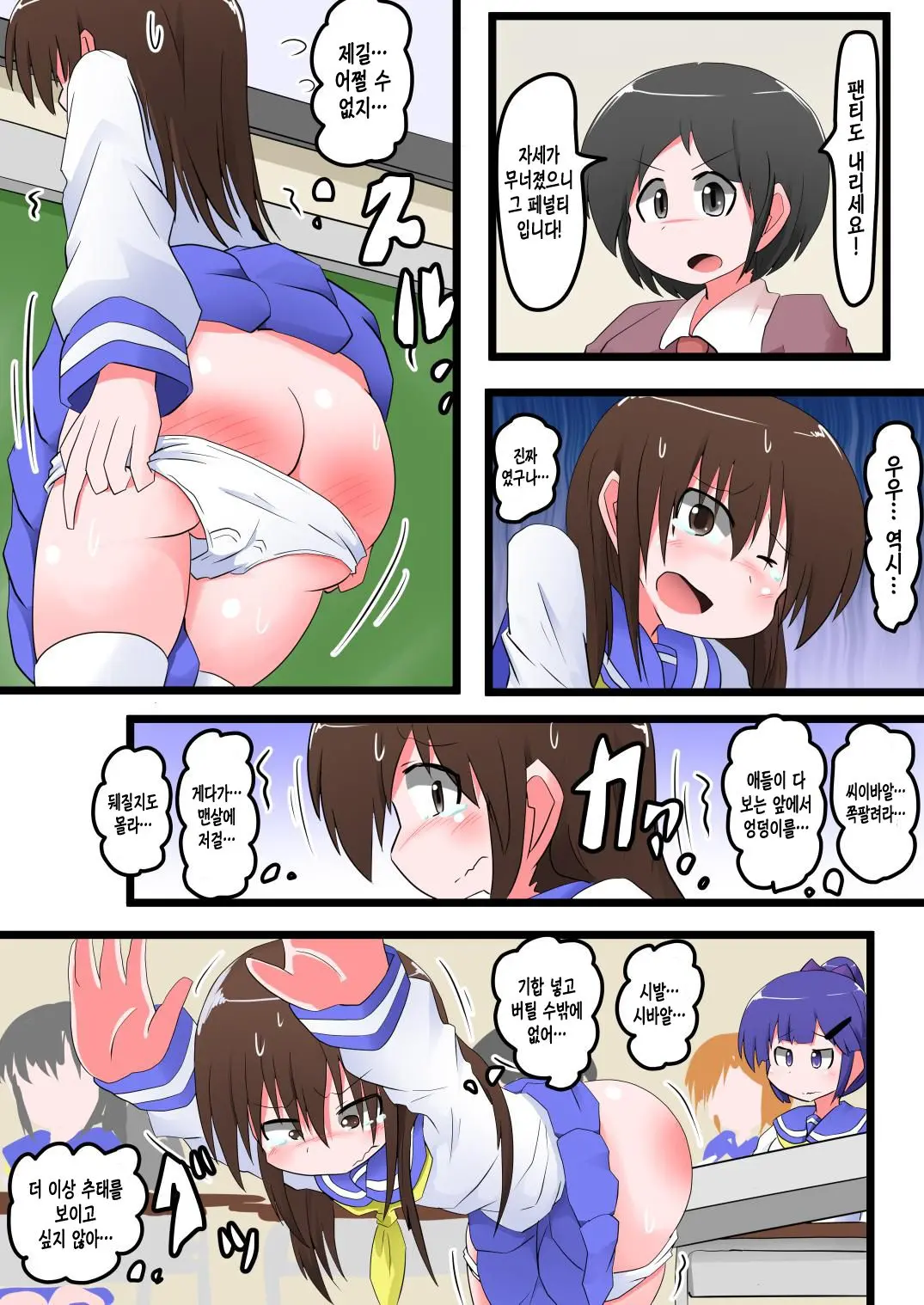 Oshiritataki Sareru Onnanoko VOL.7 Part 1：Miki Hen | 엉덩이로 벌받는 여자아이 VOL.7