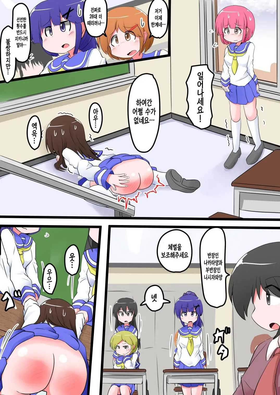 Oshiritataki Sareru Onnanoko VOL.7 Part 1：Miki Hen | 엉덩이로 벌받는 여자아이 VOL.7