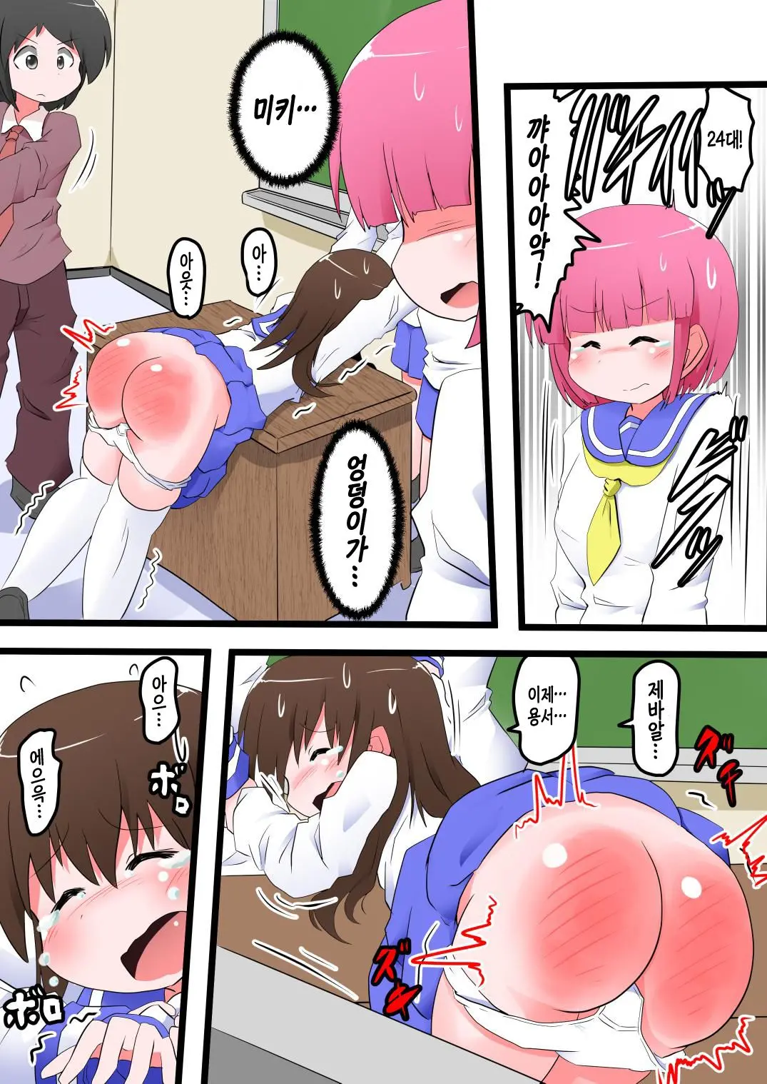 Oshiritataki Sareru Onnanoko VOL.7 Part 1：Miki Hen | 엉덩이로 벌받는 여자아이 VOL.7