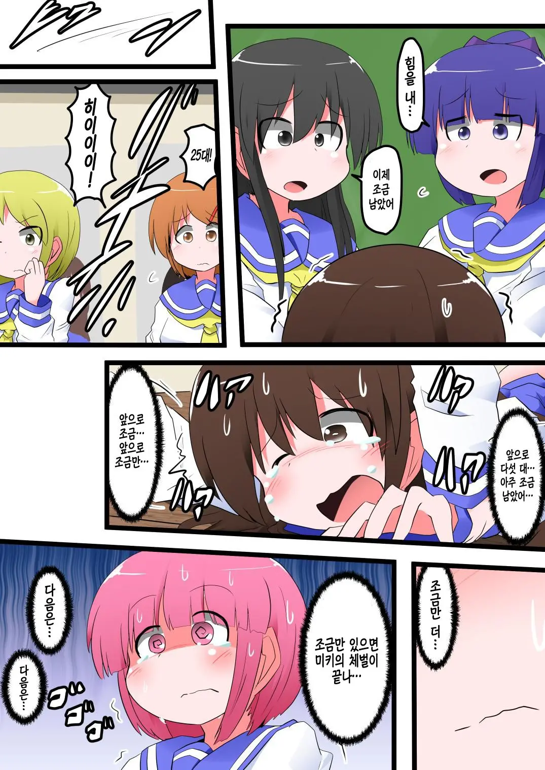 Oshiritataki Sareru Onnanoko VOL.7 Part 1：Miki Hen | 엉덩이로 벌받는 여자아이 VOL.7