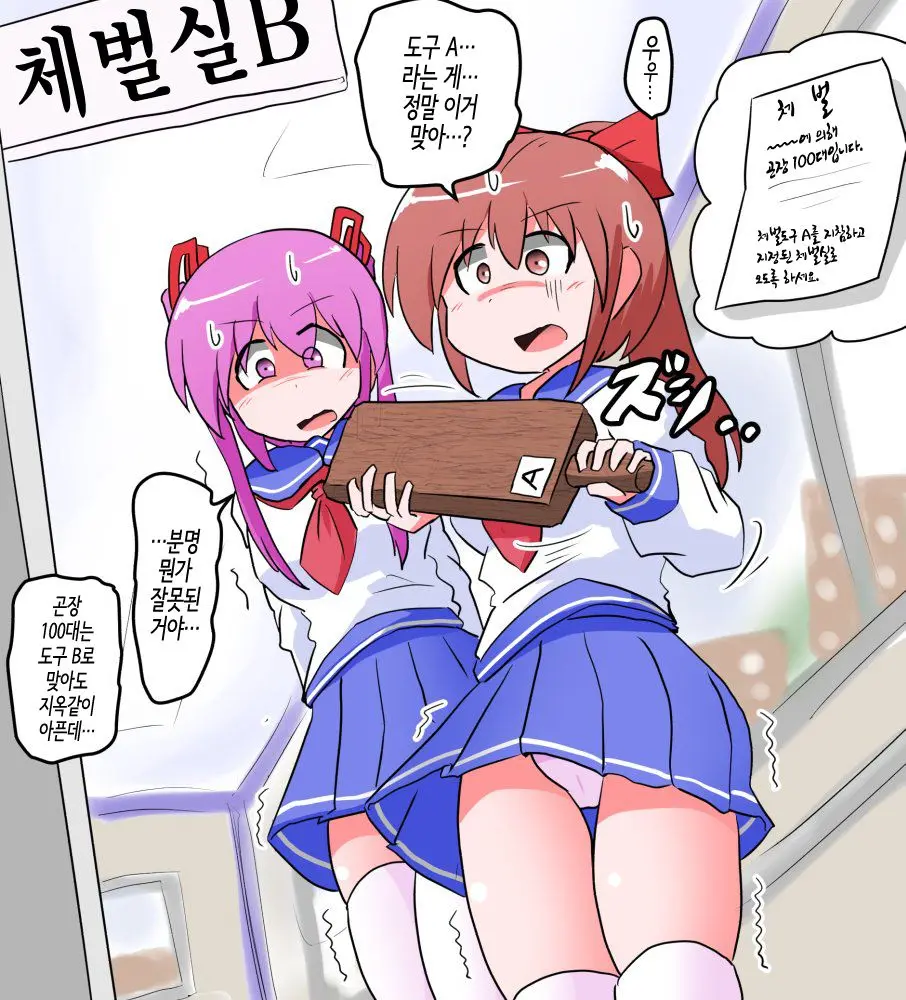 Oshiritataki Sareru Onnanoko VOL.7 Part 1：Miki Hen | 엉덩이로 벌받는 여자아이 VOL.7