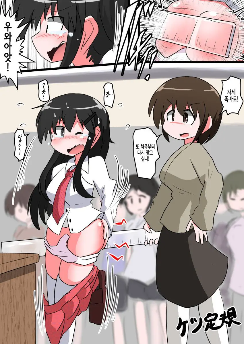 Oshiritataki Sareru Onnanoko VOL.7 Part 1：Miki Hen | 엉덩이로 벌받는 여자아이 VOL.7