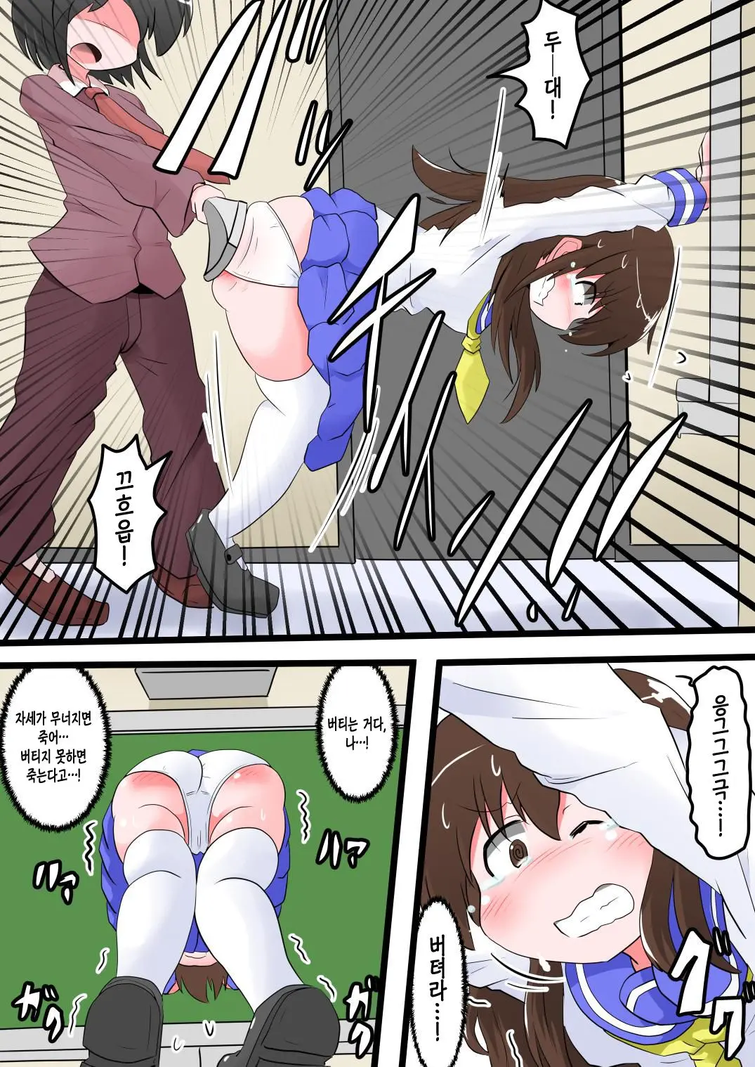 Oshiritataki Sareru Onnanoko VOL.7 Part 1：Miki Hen | 엉덩이로 벌받는 여자아이 VOL.7