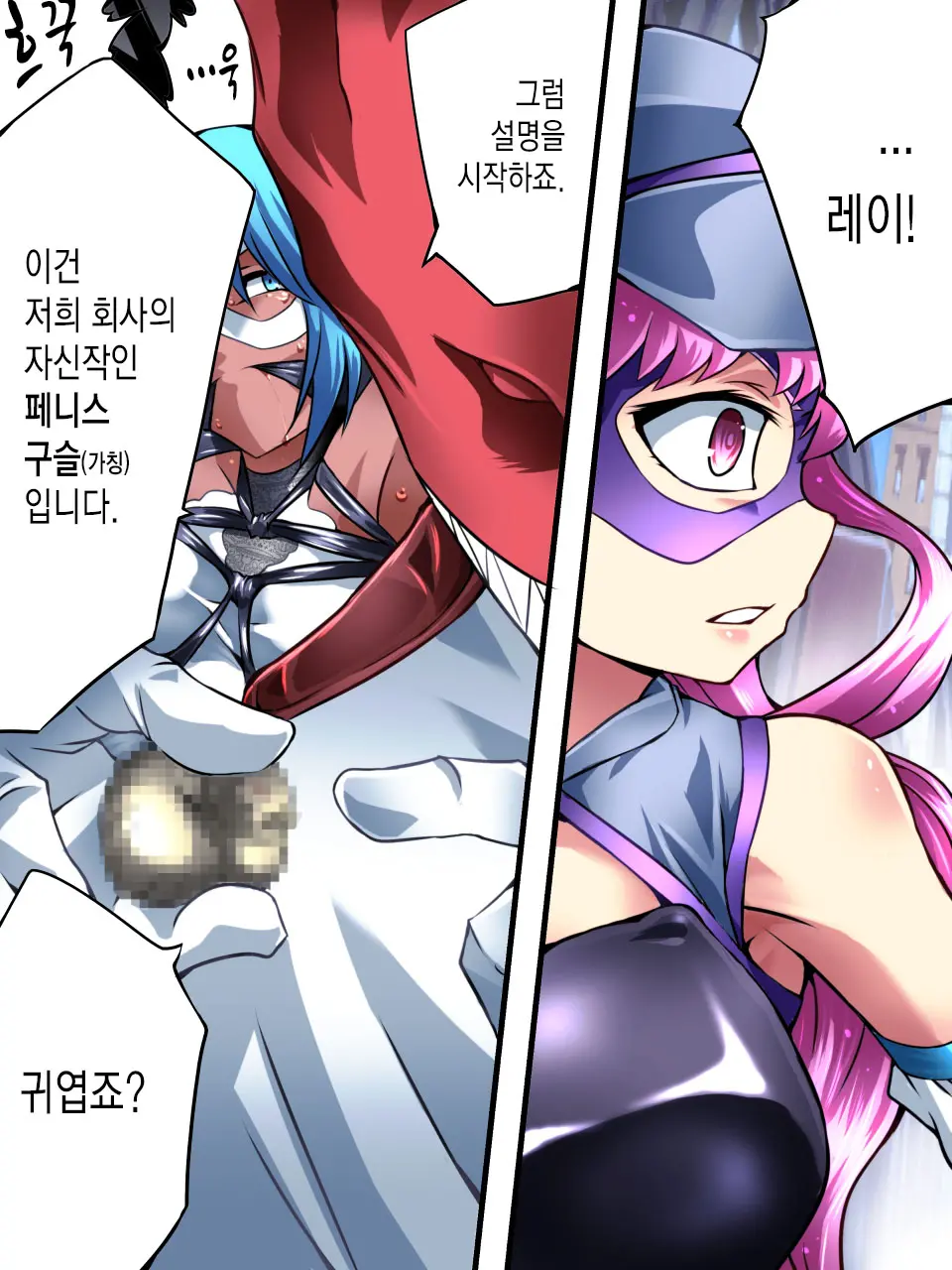 Superheroine Yuukai Ryoujoku VI - Superheroine In Distress