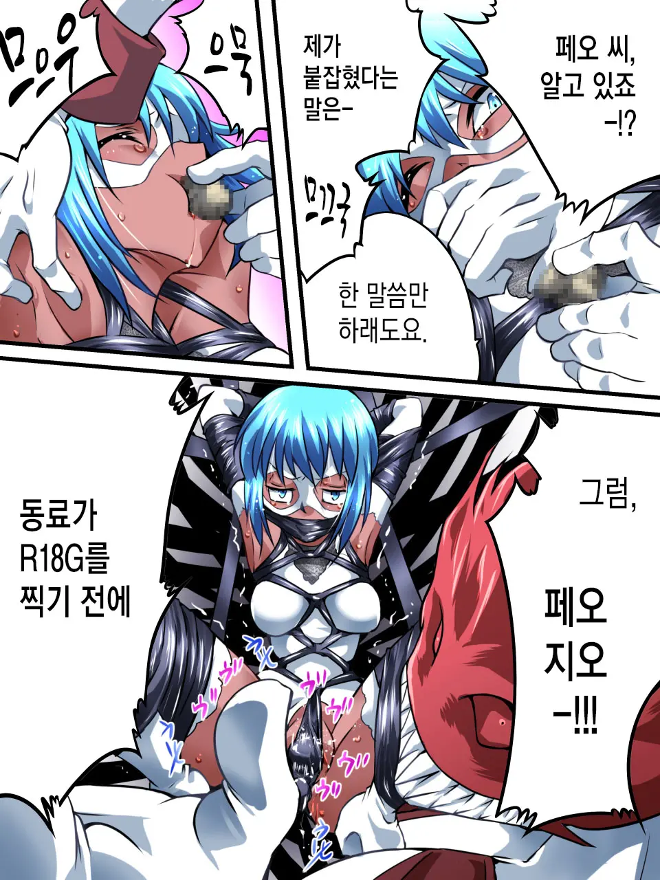 Superheroine Yuukai Ryoujoku VI - Superheroine In Distress