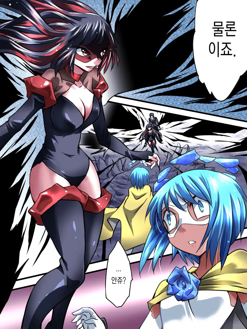 Superheroine Yuukai Ryoujoku VI - Superheroine In Distress