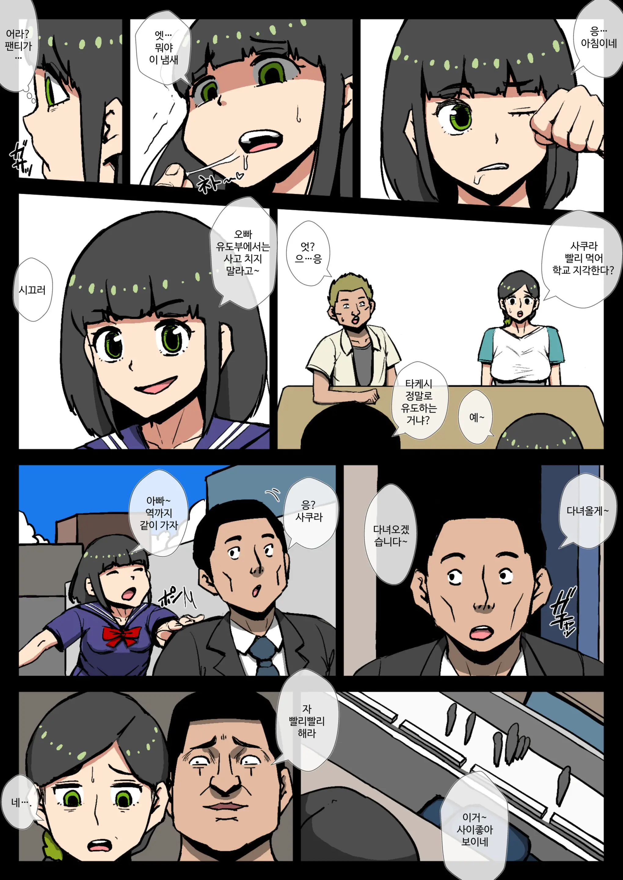 Hahaoya Musuko Kyousei AV - Kuroi Nichijou -