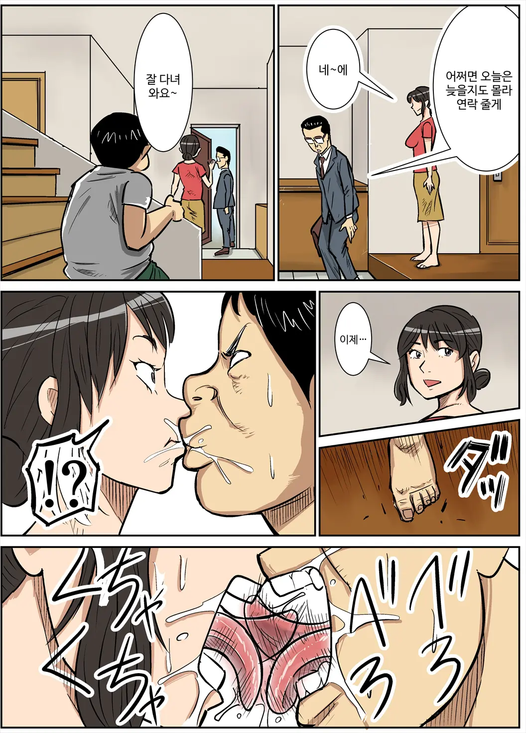 Shinji To Mama | 신지와 엄마