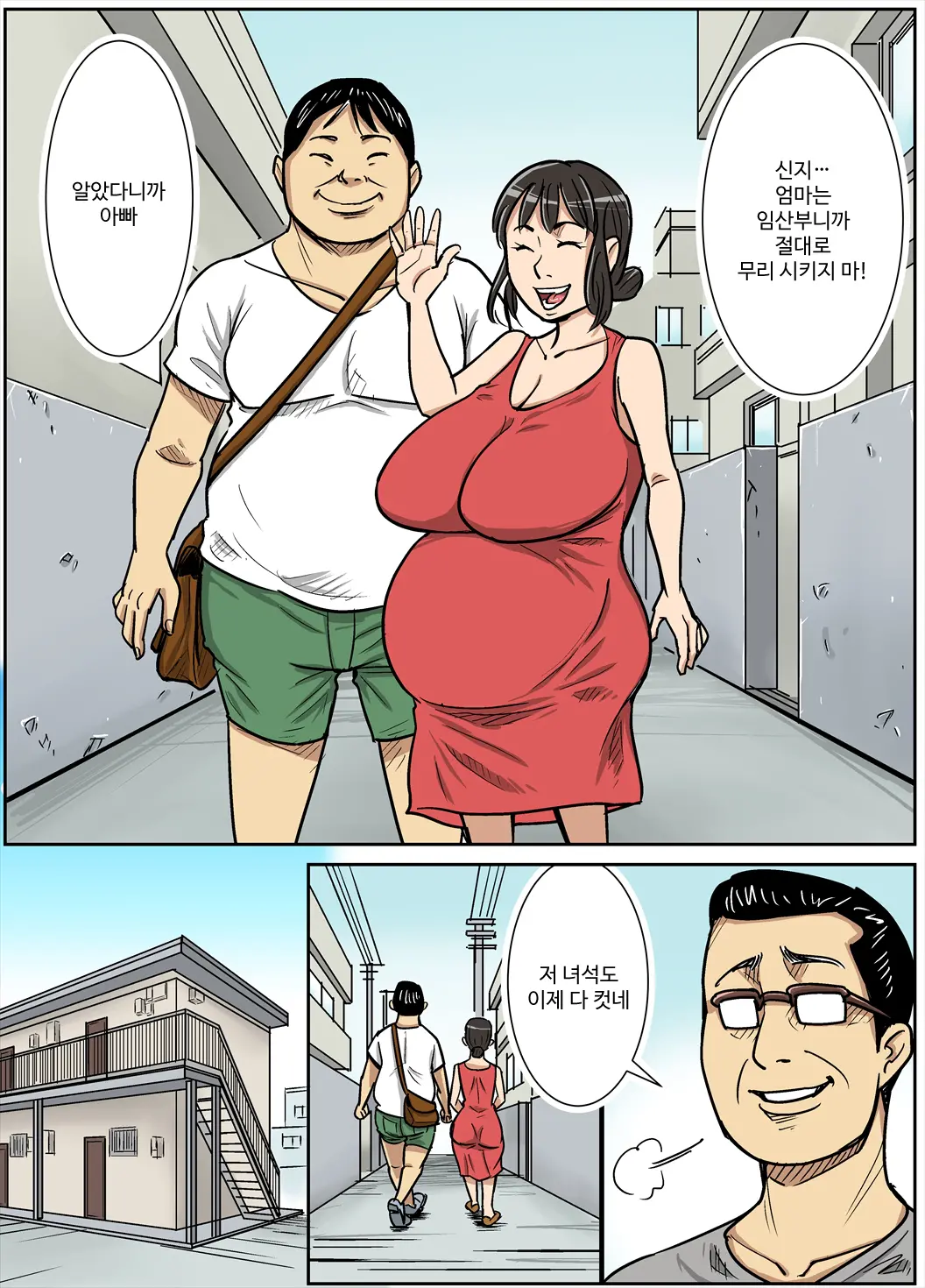 Shinji To Mama | 신지와 엄마