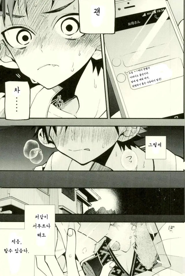 Teona!!! | 테오나!!!