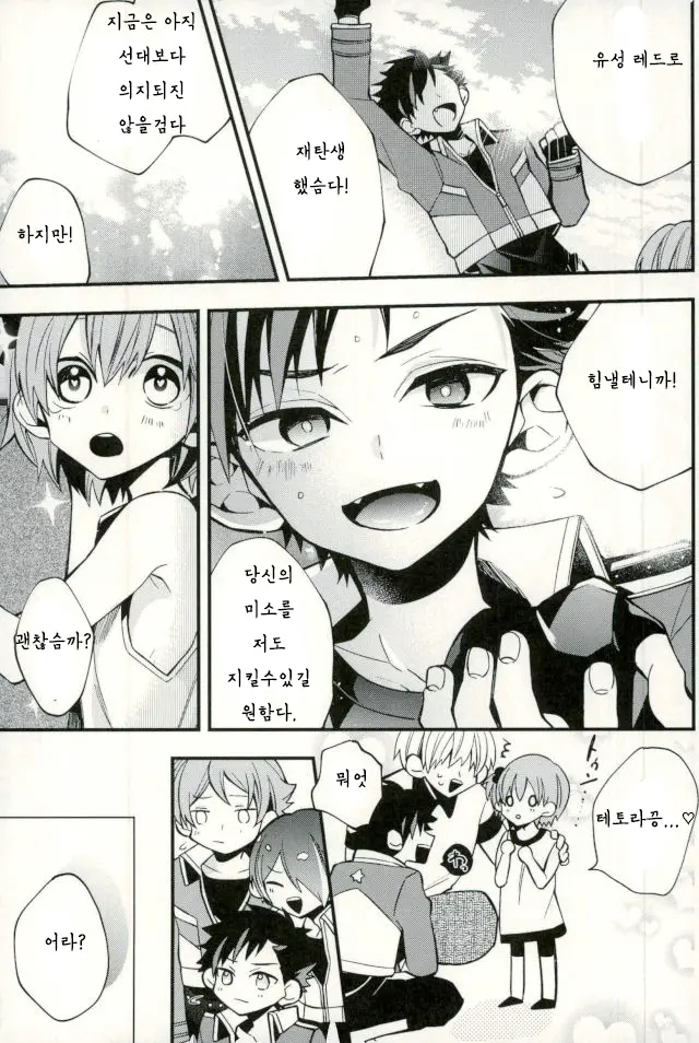 Teona!!! | 테오나!!!