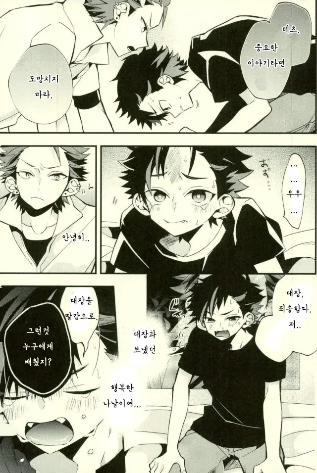 Teona!!! | 테오나!!!