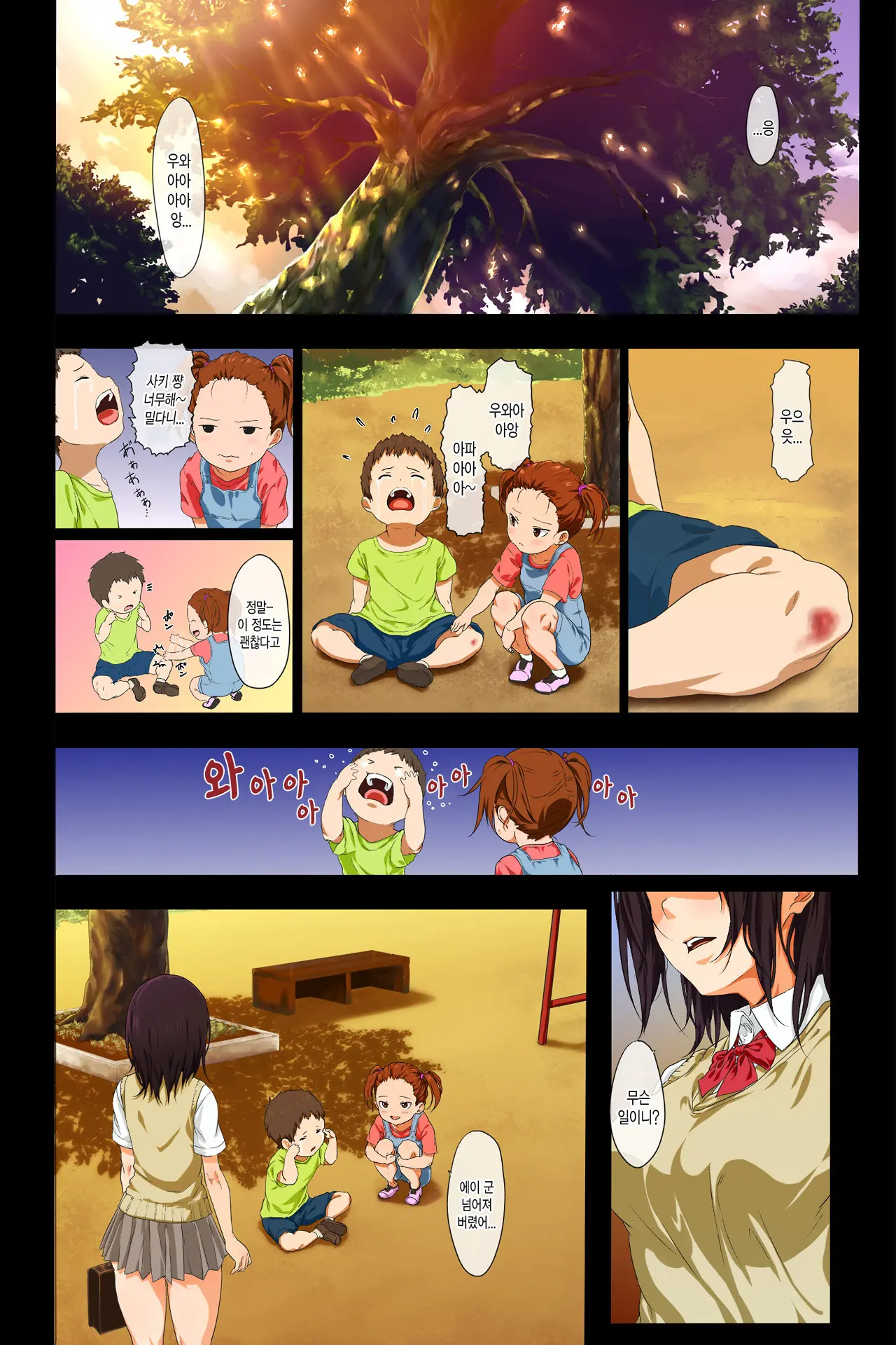 Shinseikatsu -Zenpen- | 신생활 -전편-