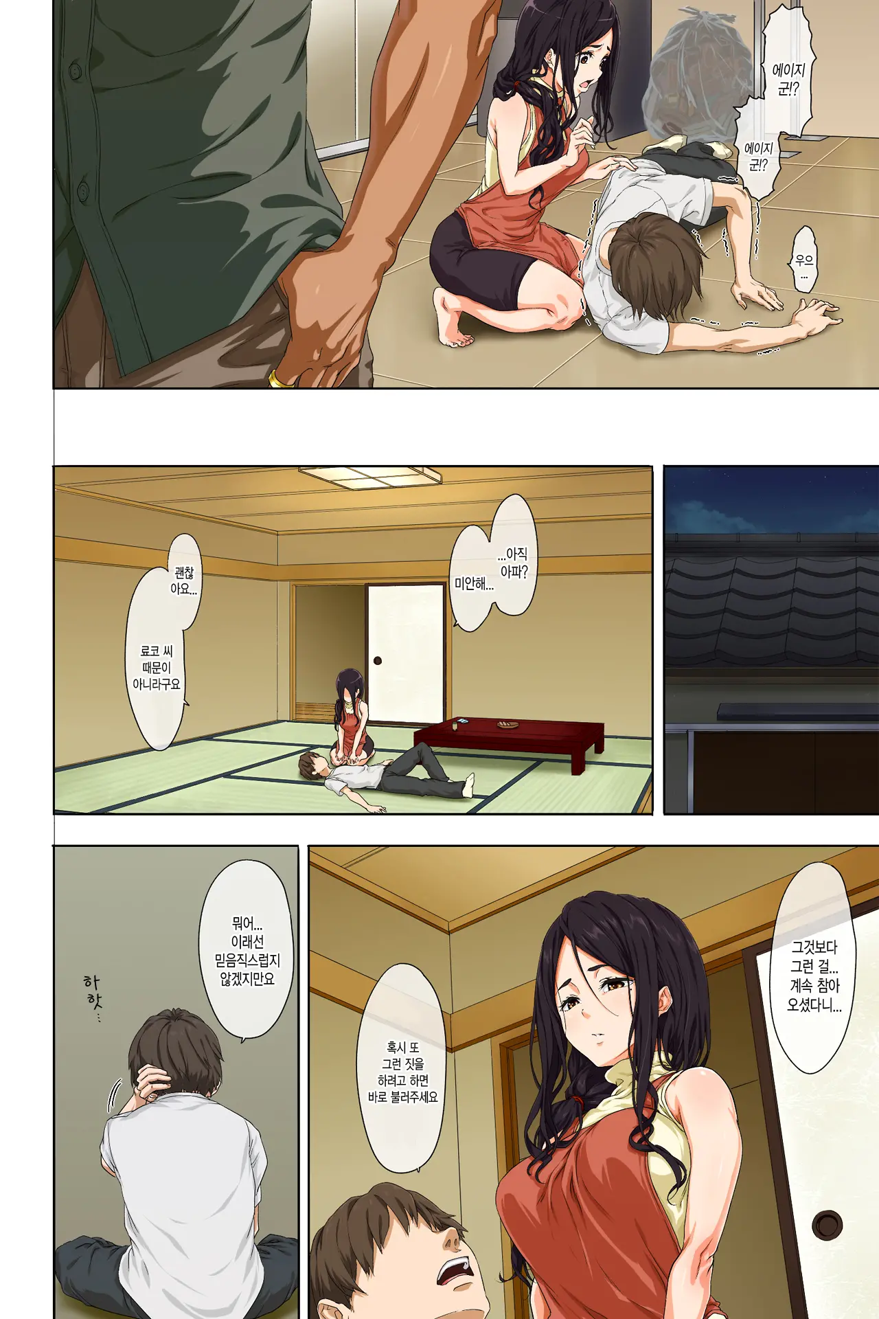 Shinseikatsu -Zenpen- | 신생활 -전편-