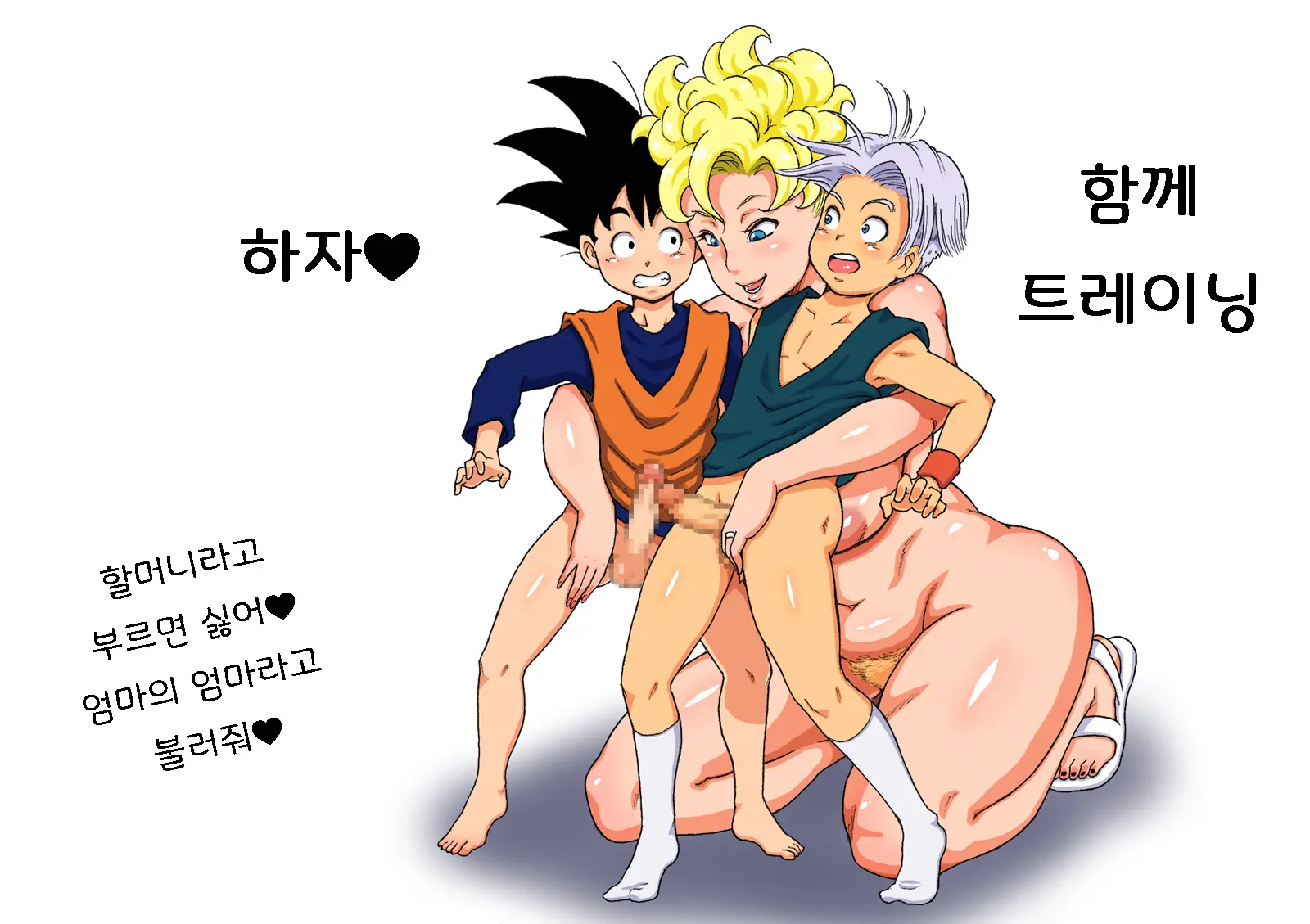 DANGAN BALL ~Mama No Mama To Issho Ni Training~ | DANGAN BALL ~엄마의 엄마와 함께 트레이닝~