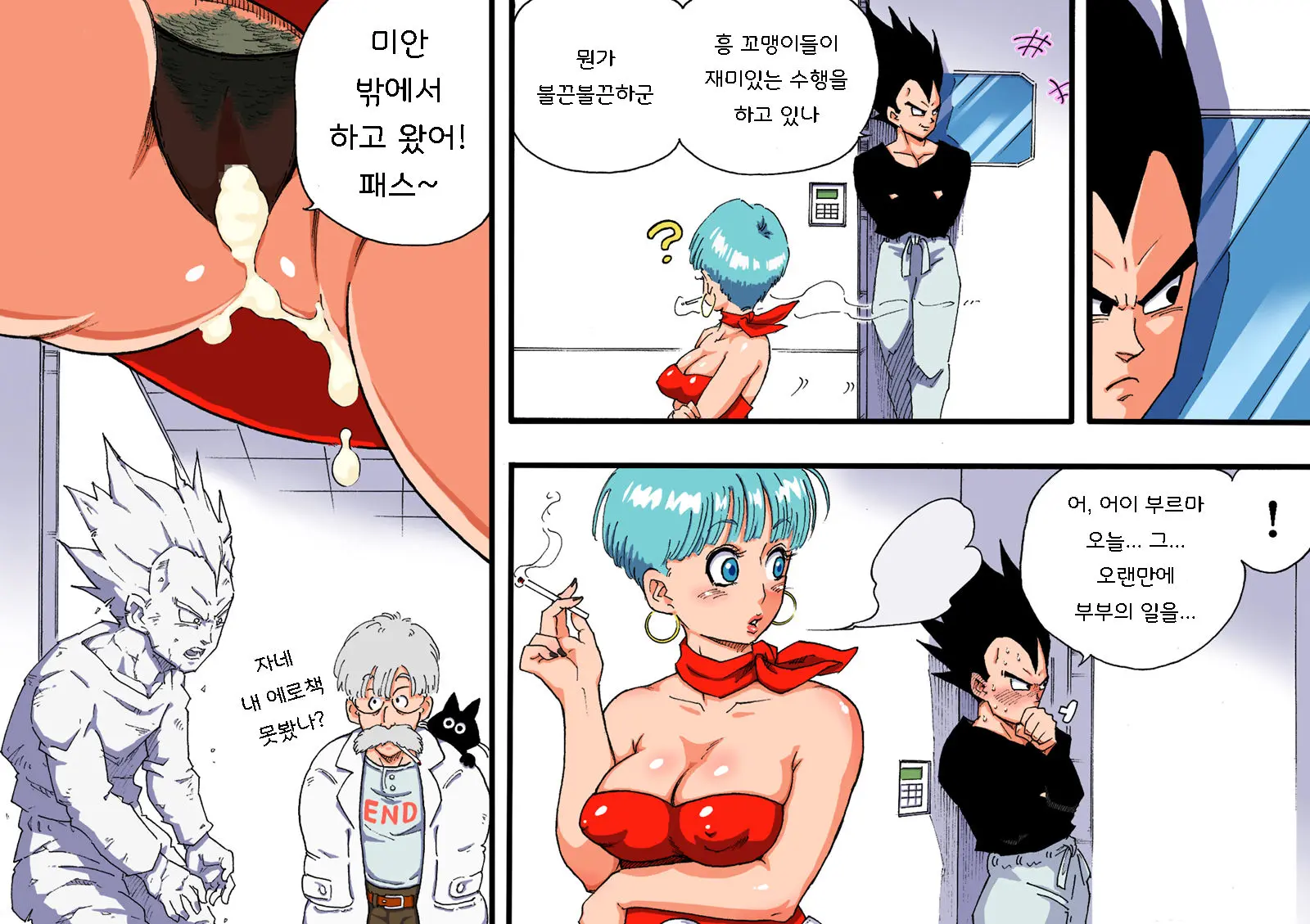 DANGAN BALL ~Mama No Mama To Issho Ni Training~ | DANGAN BALL ~엄마의 엄마와 함께 트레이닝~