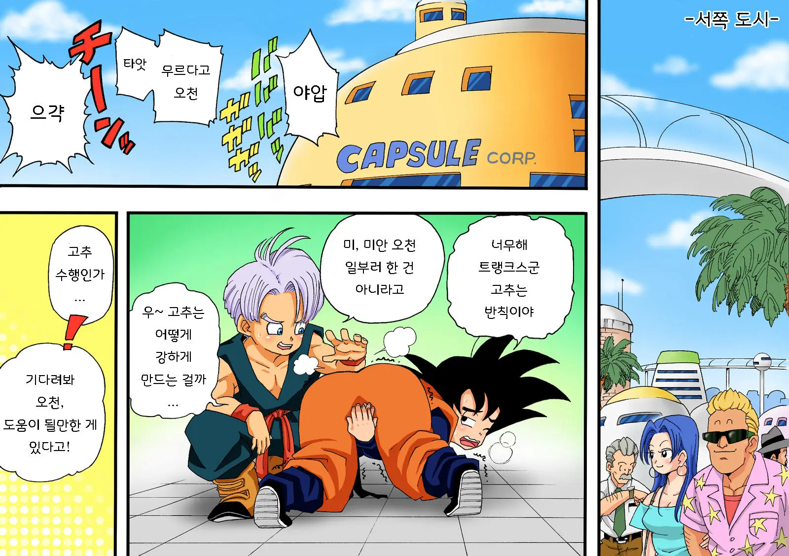 DANGAN BALL ~Mama No Mama To Issho Ni Training~ | DANGAN BALL ~엄마의 엄마와 함께 트레이닝~