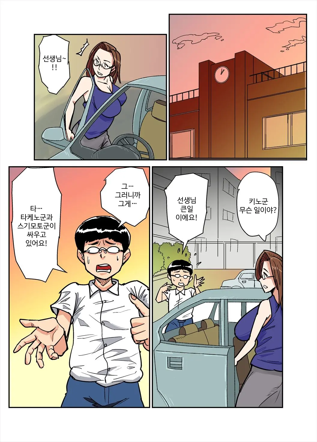 Hitozuma Kyoushi To Kuzu Seito | 유부녀 교사와 쓰레기 학생