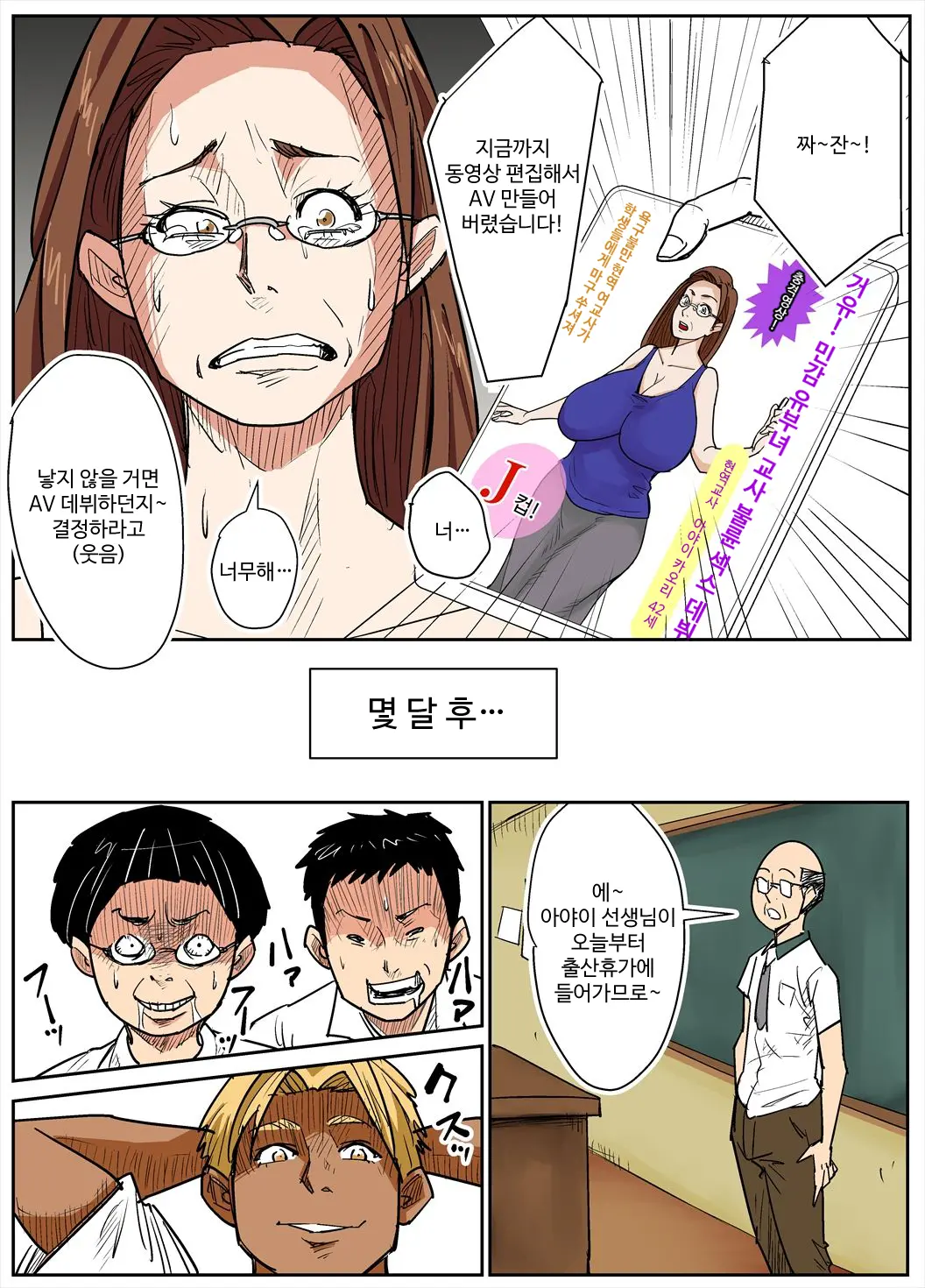 Hitozuma Kyoushi To Kuzu Seito | 유부녀 교사와 쓰레기 학생