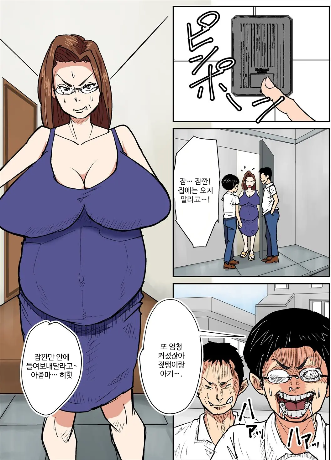 Hitozuma Kyoushi To Kuzu Seito | 유부녀 교사와 쓰레기 학생