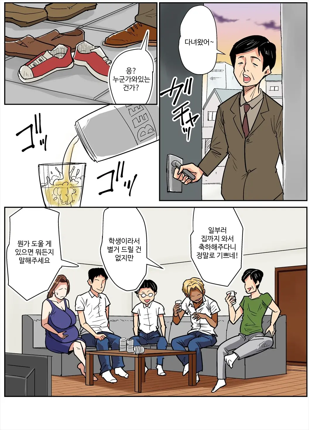 Hitozuma Kyoushi To Kuzu Seito | 유부녀 교사와 쓰레기 학생