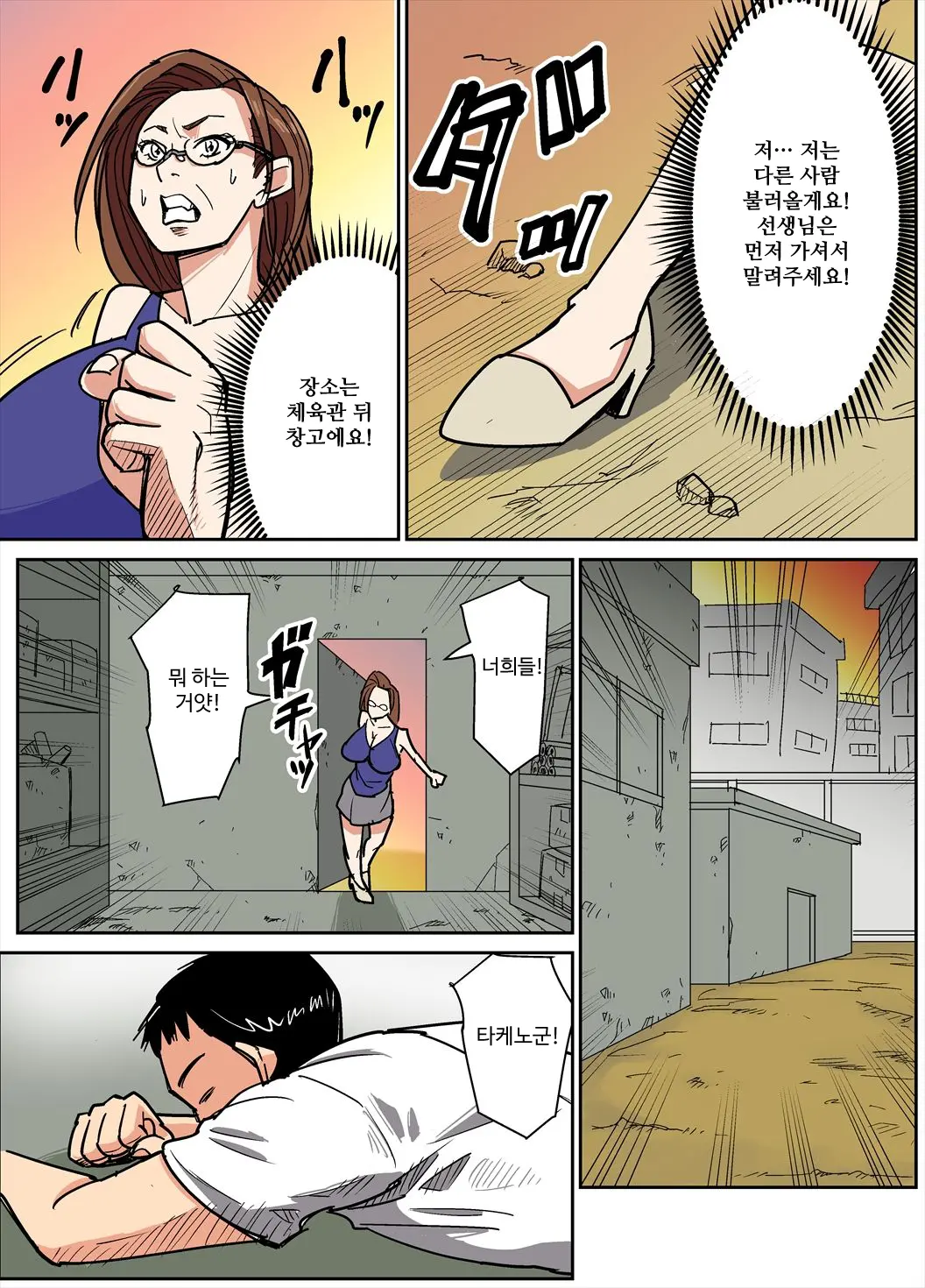 Hitozuma Kyoushi To Kuzu Seito | 유부녀 교사와 쓰레기 학생
