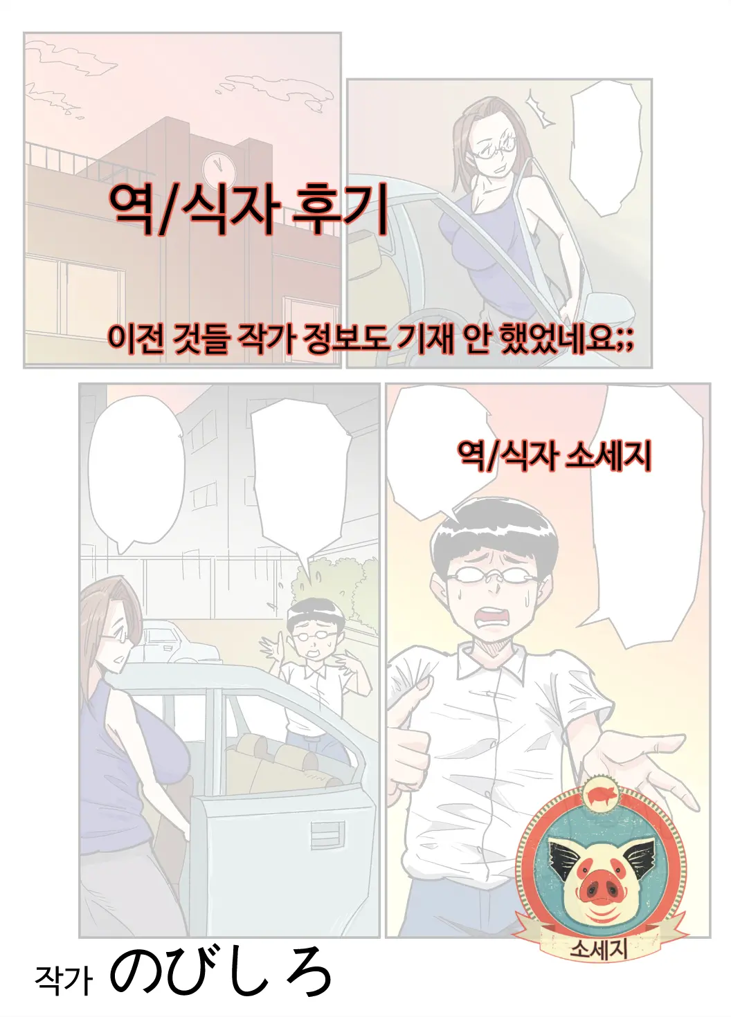 Hitozuma Kyoushi To Kuzu Seito | 유부녀 교사와 쓰레기 학생