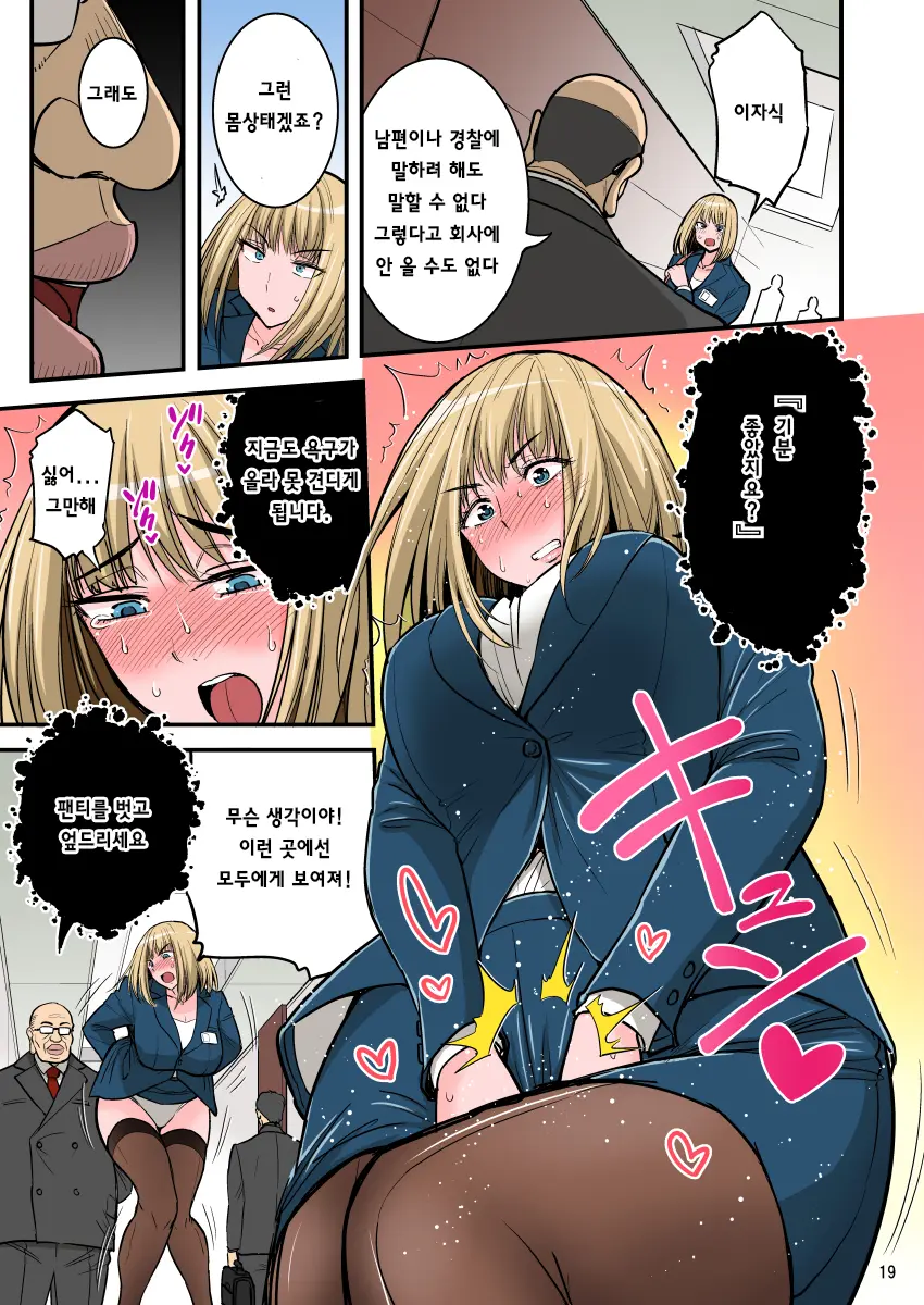 Saimin Namaiki Hitozuma OL-San...