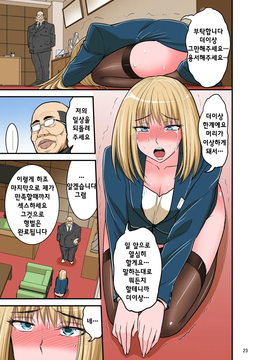 Saimin Namaiki Hitozuma OL-San...