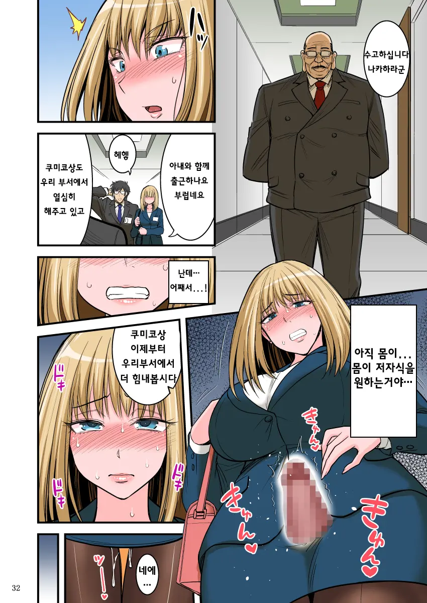 Saimin Namaiki Hitozuma OL-San...