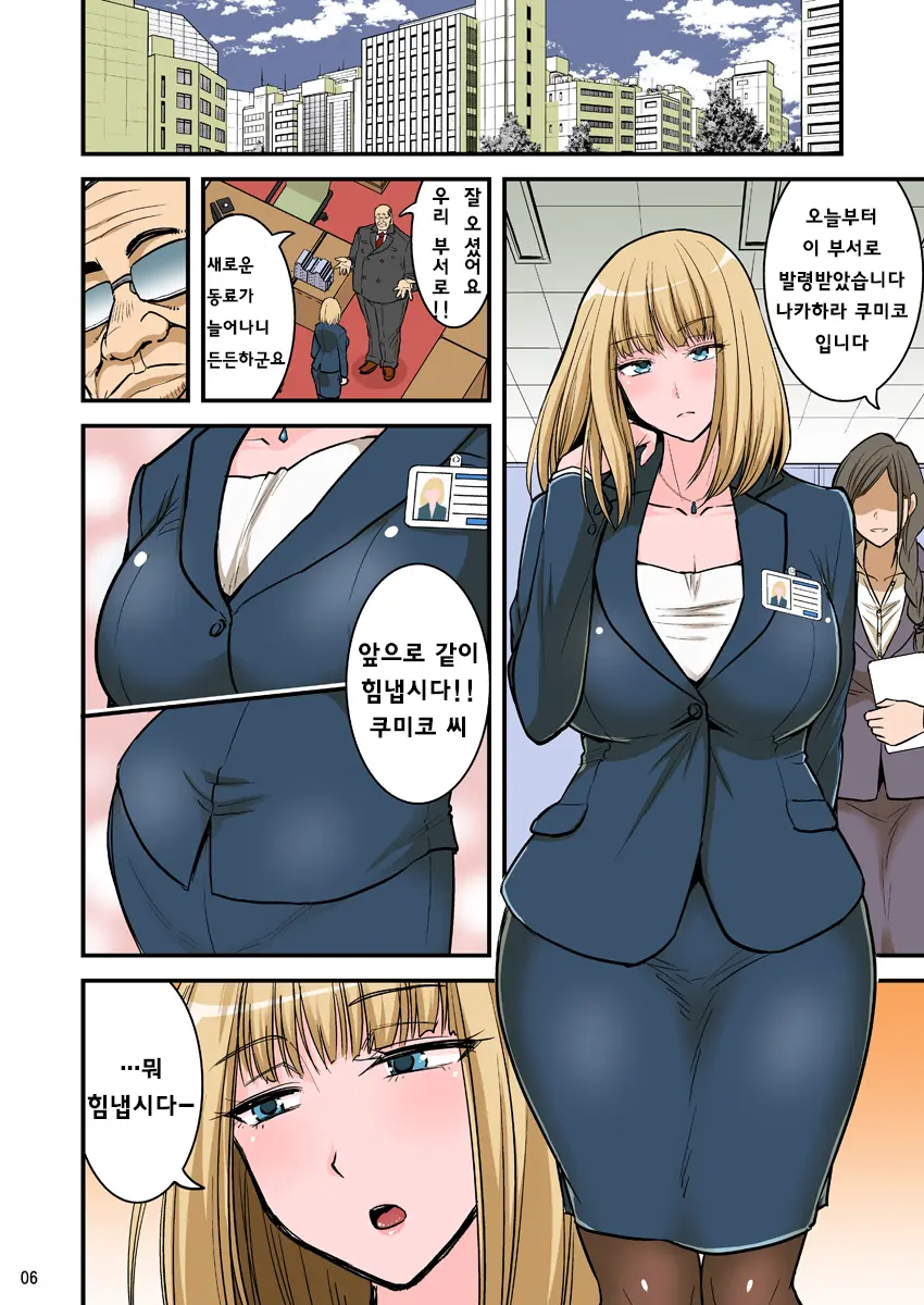 Saimin Namaiki Hitozuma OL-San...