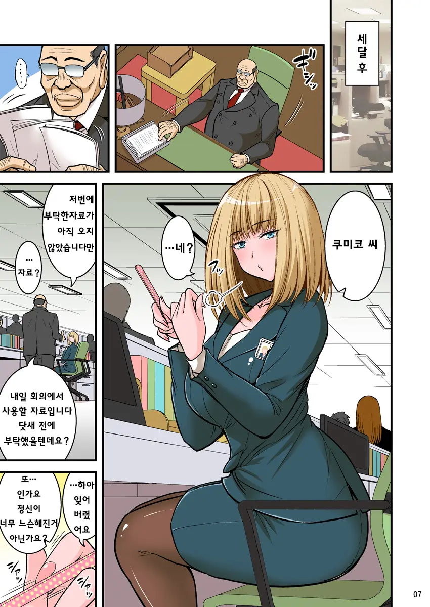 Saimin Namaiki Hitozuma OL-San...