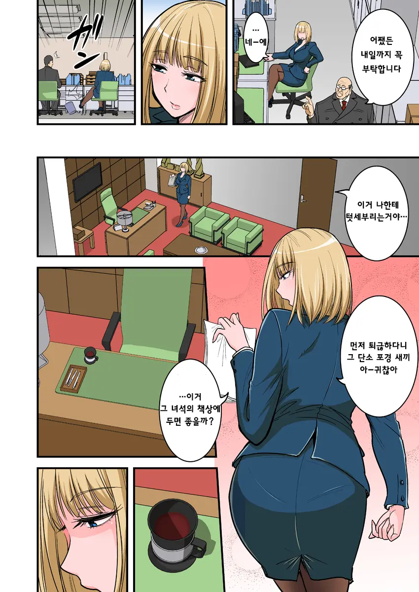 Saimin Namaiki Hitozuma OL-San...