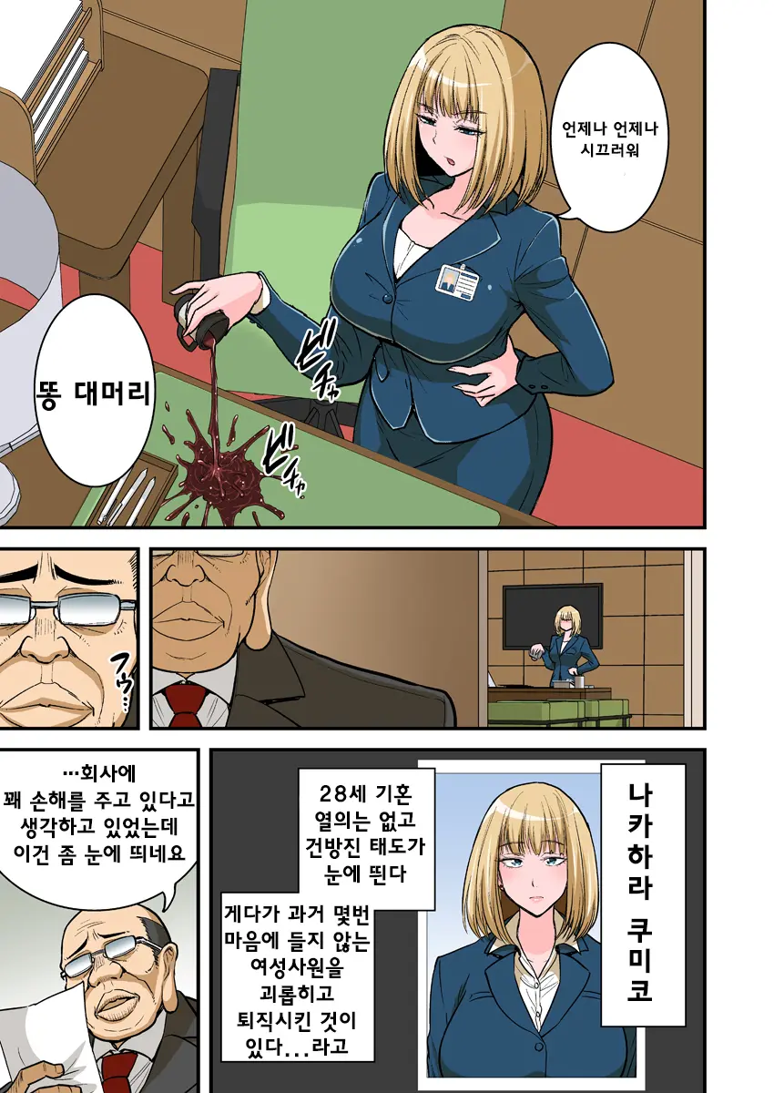 Saimin Namaiki Hitozuma OL-San...