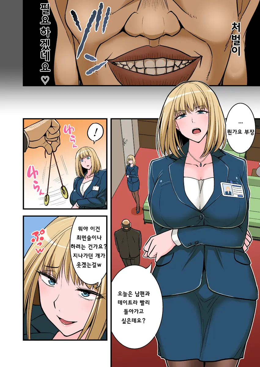 Saimin Namaiki Hitozuma OL-San...