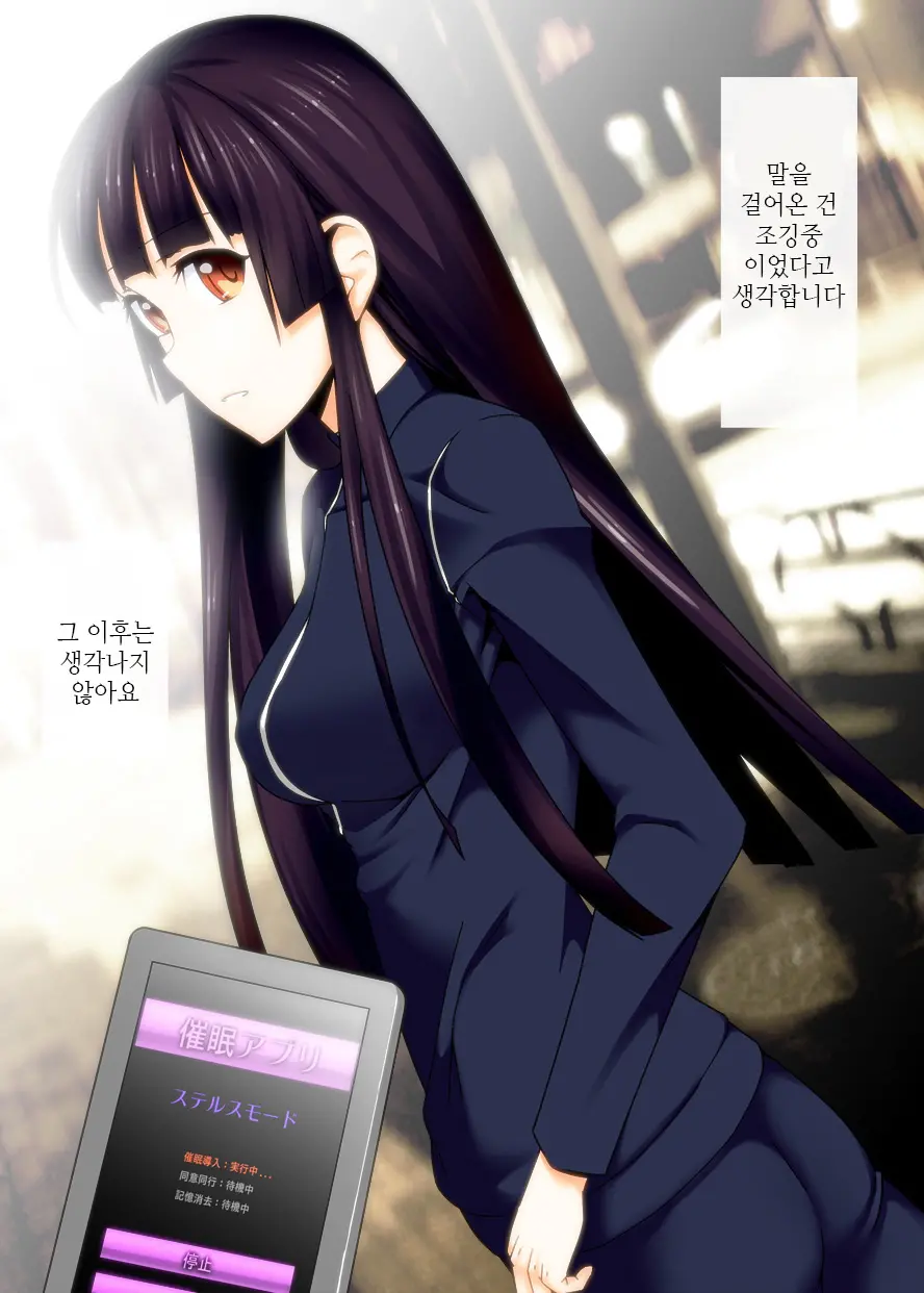 Pet Saimin -Ojou-Sama Ni Mienai Kubiwa O Hamete Mita- | 펫 최면 -아가씨에게 보이지않는 목줄을 채워보았다-
