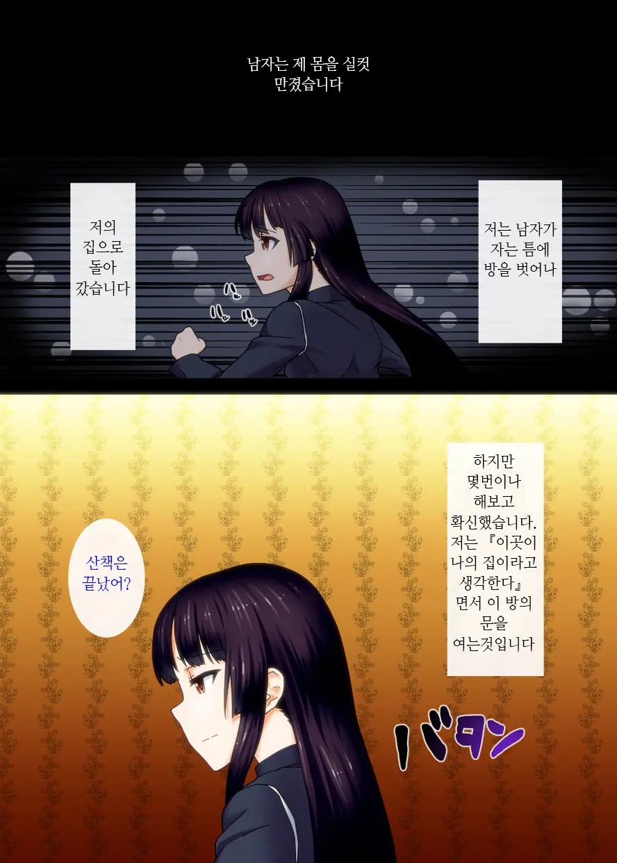 Pet Saimin -Ojou-Sama Ni Mienai Kubiwa O Hamete Mita- | 펫 최면 -아가씨에게 보이지않는 목줄을 채워보았다-