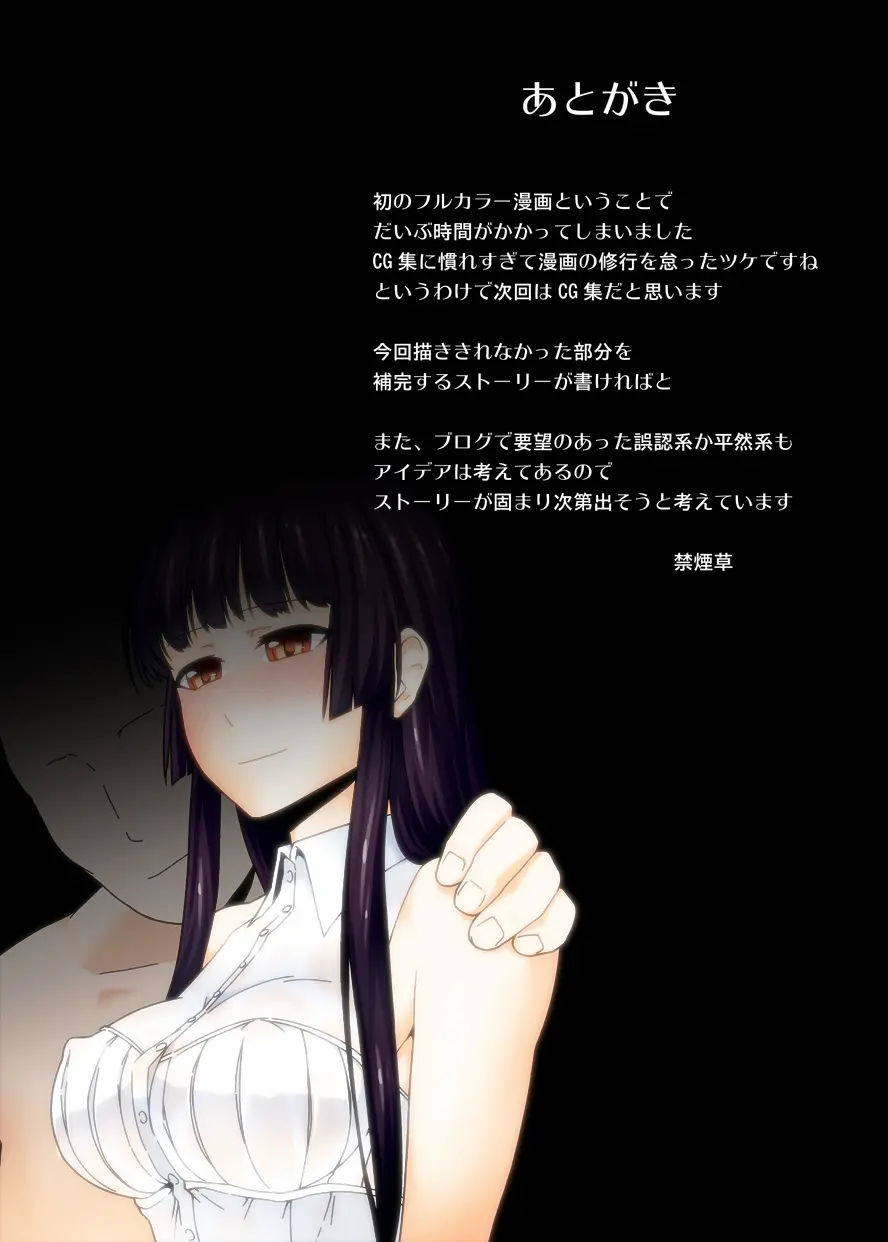 Pet Saimin -Ojou-Sama Ni Mienai Kubiwa O Hamete Mita- | 펫 최면 -아가씨에게 보이지않는 목줄을 채워보았다-