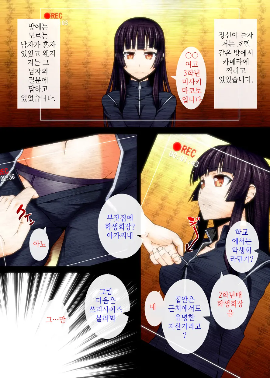 Pet Saimin -Ojou-Sama Ni Mienai Kubiwa O Hamete Mita- | 펫 최면 -아가씨에게 보이지않는 목줄을 채워보았다-