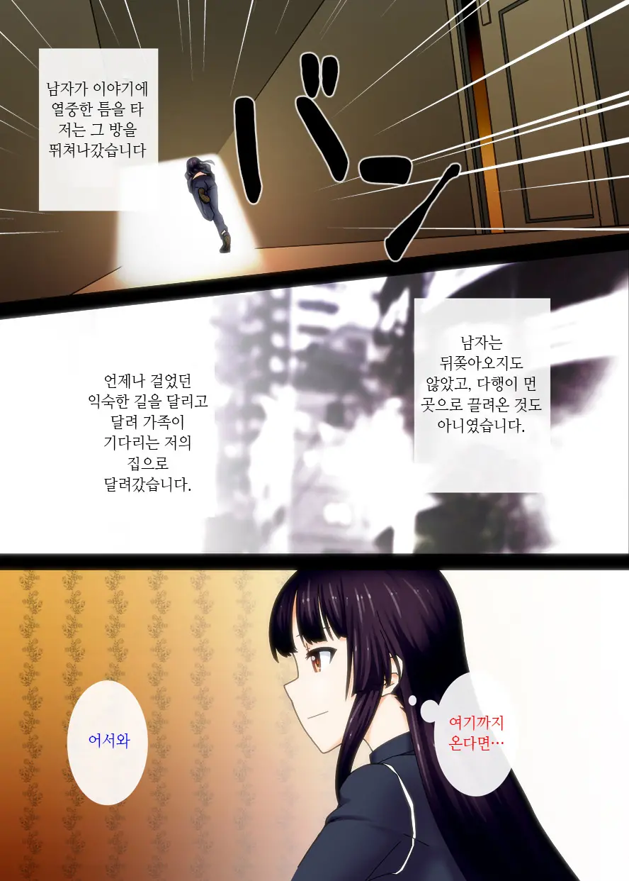 Pet Saimin -Ojou-Sama Ni Mienai Kubiwa O Hamete Mita- | 펫 최면 -아가씨에게 보이지않는 목줄을 채워보았다-