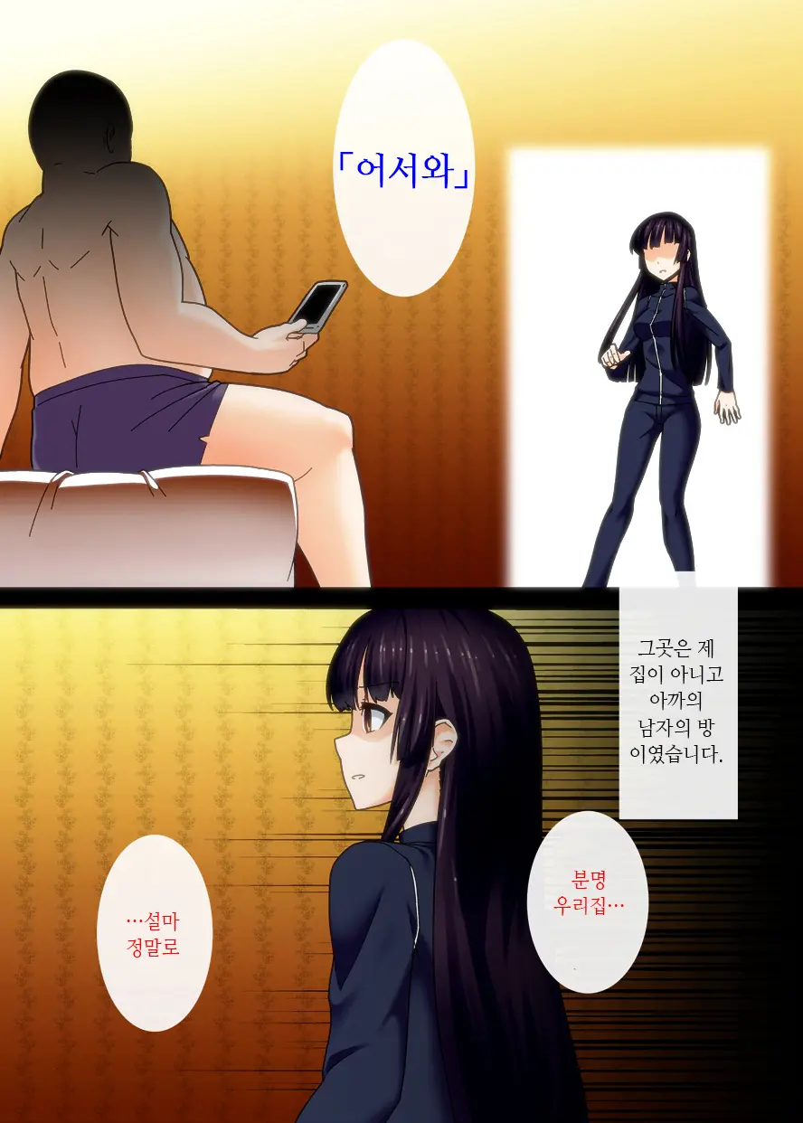 Pet Saimin -Ojou-Sama Ni Mienai Kubiwa O Hamete Mita- | 펫 최면 -아가씨에게 보이지않는 목줄을 채워보았다-