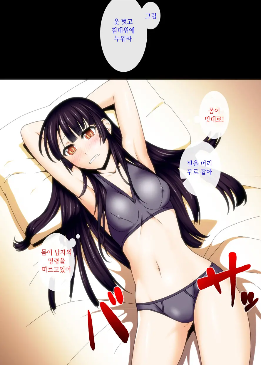 Pet Saimin -Ojou-Sama Ni Mienai Kubiwa O Hamete Mita- | 펫 최면 -아가씨에게 보이지않는 목줄을 채워보았다-