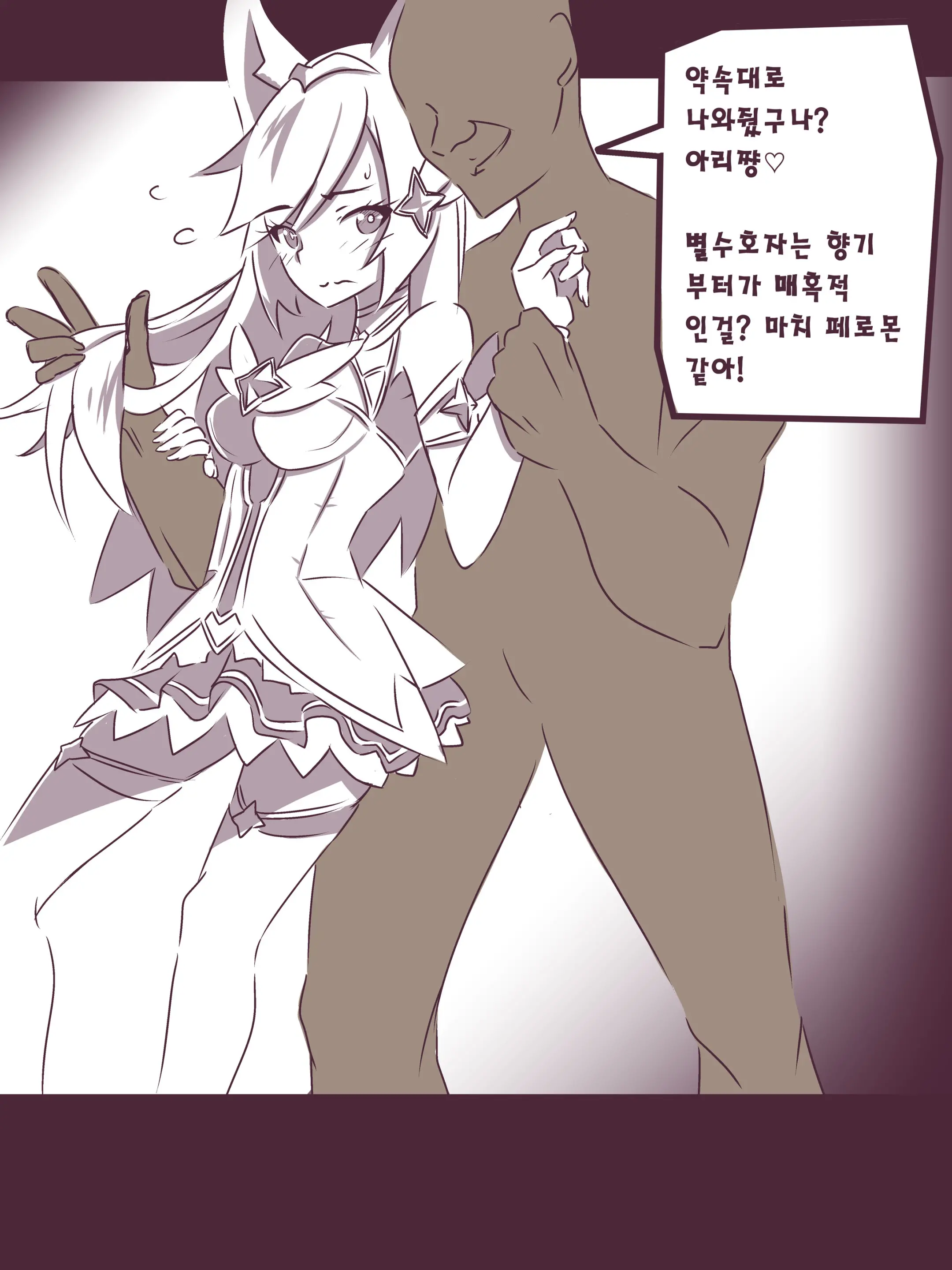 여우는 댕댕이과 1